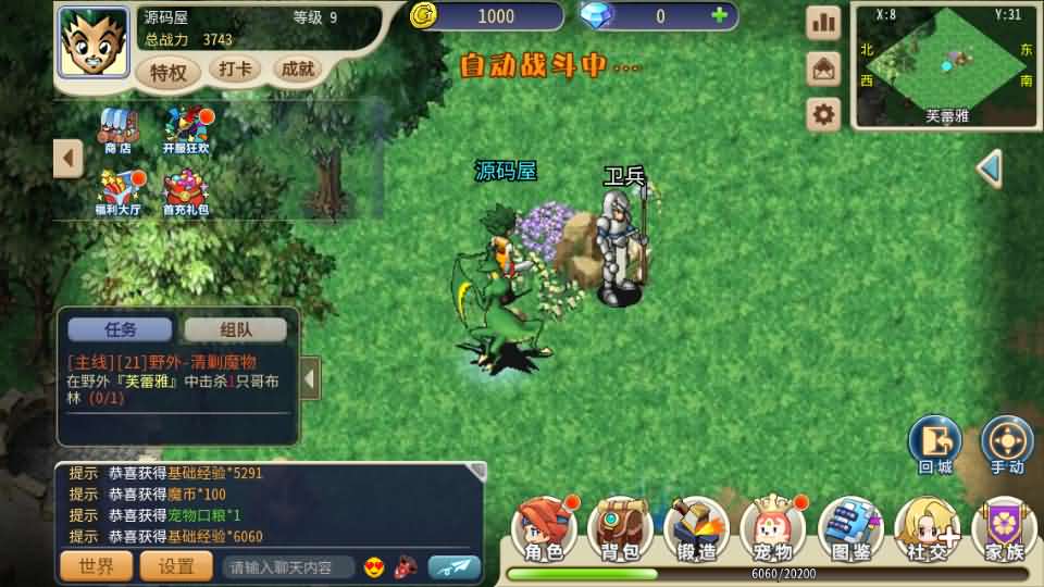 图片[9]-三网H5游戏【复古魔力归来H5高爆第二版】最新整理单机一键即玩镜像端+Linux手工服务端+管理后台+GM授权后台+安卓+详细搭建教程+视频教程-妖妖灵资源网