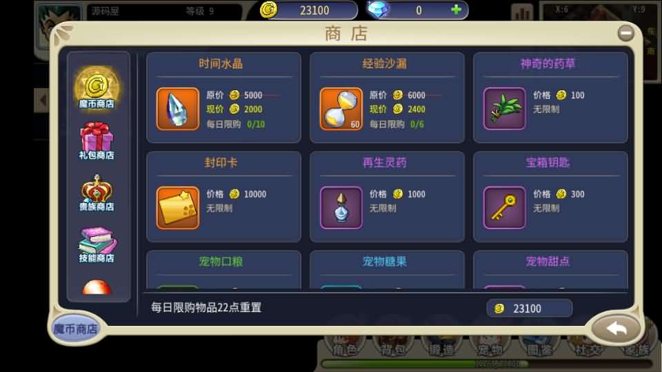 图片[13]-三网H5游戏【复古魔力归来H5高爆第二版】最新整理单机一键即玩镜像端+Linux手工服务端+管理后台+GM授权后台+安卓+详细搭建教程+视频教程-妖妖灵资源网