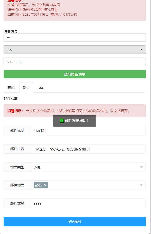 图片[17]-三网H5游戏【复古魔力归来H5高爆第二版】最新整理单机一键即玩镜像端+Linux手工服务端+管理后台+GM授权后台+安卓+详细搭建教程+视频教程-妖妖灵资源网