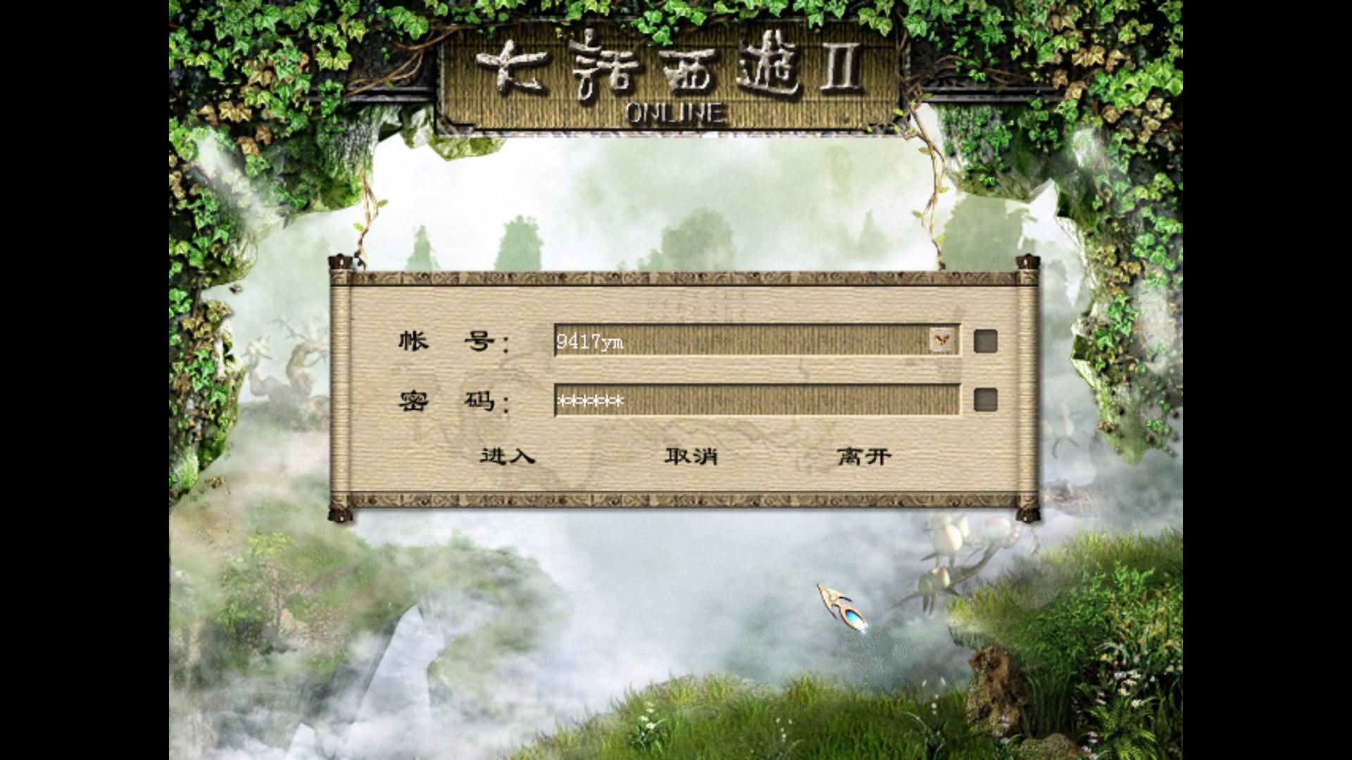 【大话西游】GGE2引擎【精品西游】5000团的+windows服务端+安卓PC互通客户端+内置GM工具+安卓出包教程+全套源码+视频搭建教程-妖妖灵资源网