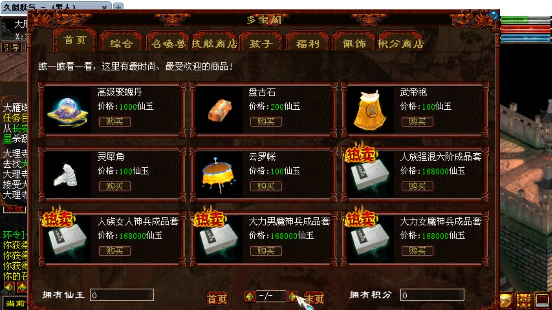 图片[2]-【大话西游】GGE2引擎【精品西游】5000团的+windows服务端+安卓PC互通客户端+内置GM工具+安卓出包教程+全套源码+视频搭建教程-妖妖灵资源网