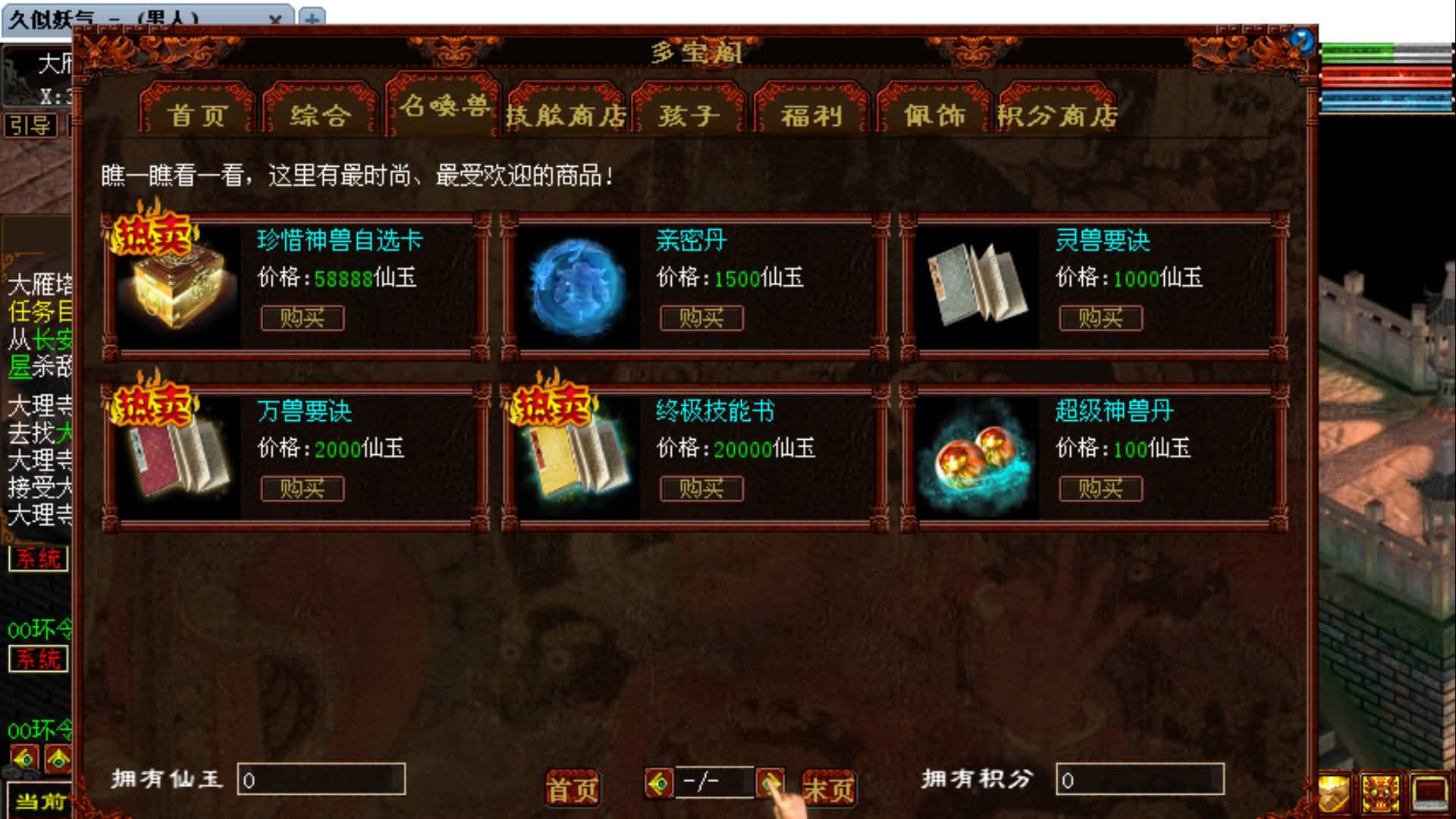 图片[14]-【大话西游】GGE2引擎【精品西游】5000团的+windows服务端+安卓PC互通客户端+内置GM工具+安卓出包教程+全套源码+视频搭建教程-妖妖灵资源网