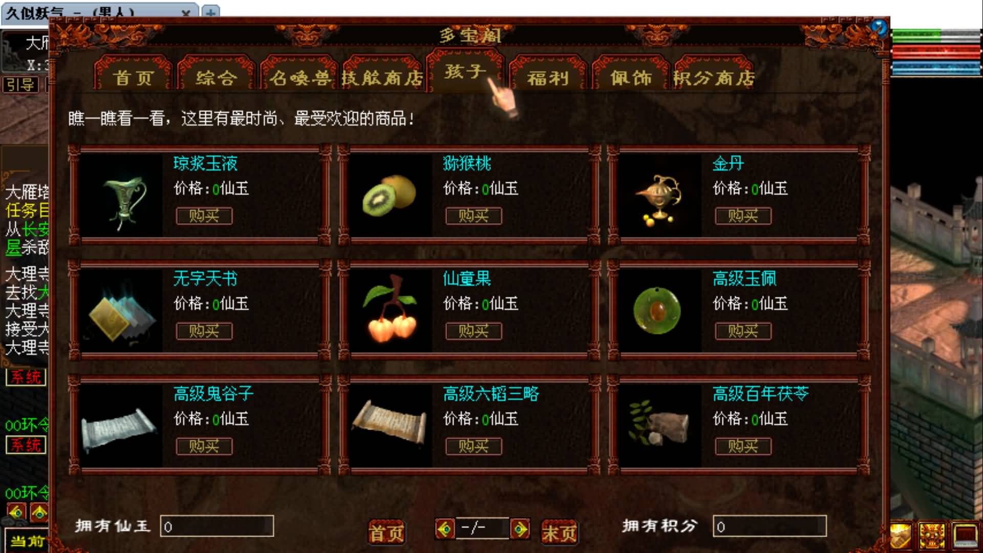 图片[7]-【大话西游】GGE2引擎【精品西游】5000团的+windows服务端+安卓PC互通客户端+内置GM工具+安卓出包教程+全套源码+视频搭建教程-妖妖灵资源网
