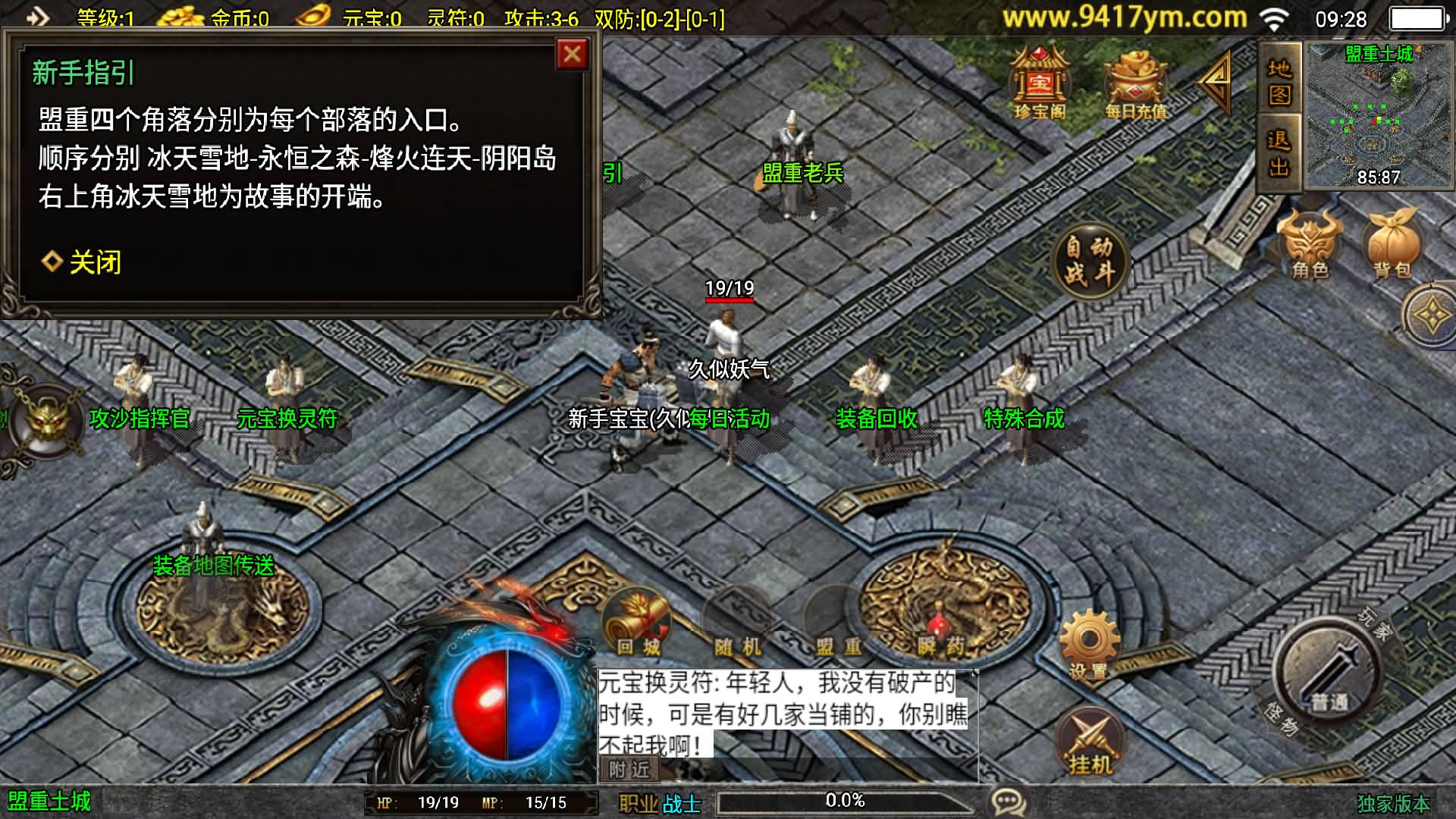 图片[6]-【传奇手游】【黯晶灭世】+安卓客户端+苹果客户端+战神引擎服务端+GM网页充值后台+视频搭建教程-妖妖灵资源网