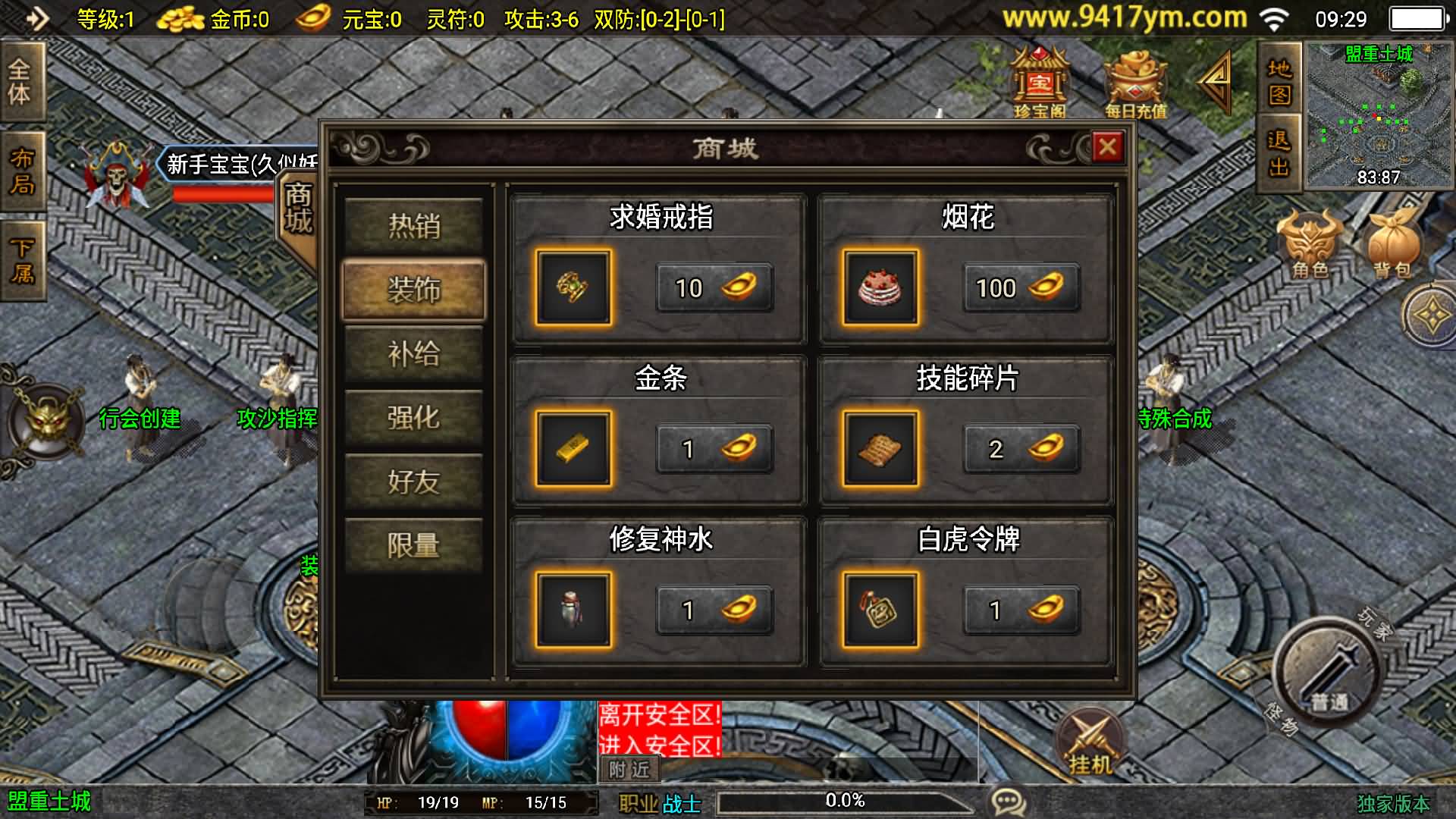 图片[2]-【传奇手游】【黯晶灭世】+安卓客户端+苹果客户端+战神引擎服务端+GM网页充值后台+视频搭建教程-妖妖灵资源网