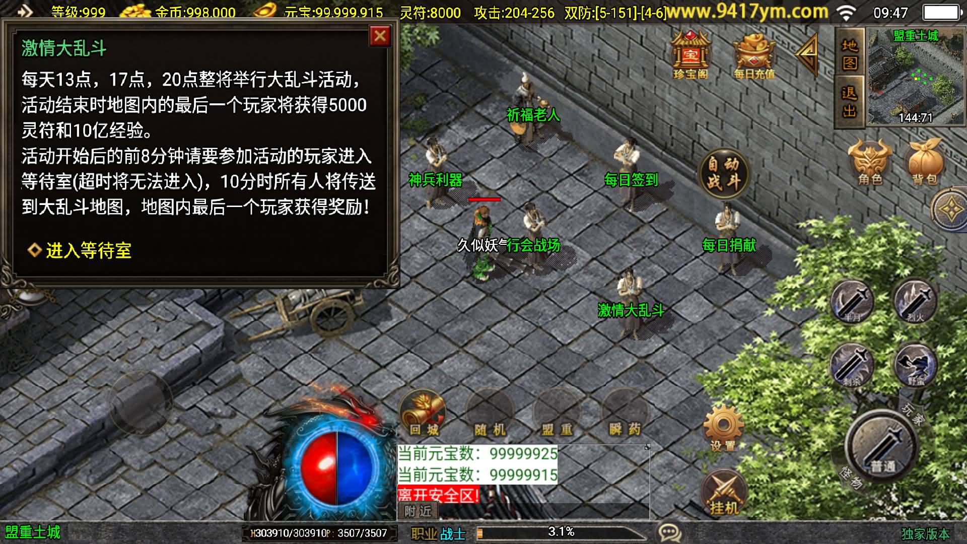 图片[13]-【传奇手游】【黯晶灭世】+安卓客户端+苹果客户端+战神引擎服务端+GM网页充值后台+视频搭建教程-妖妖灵资源网