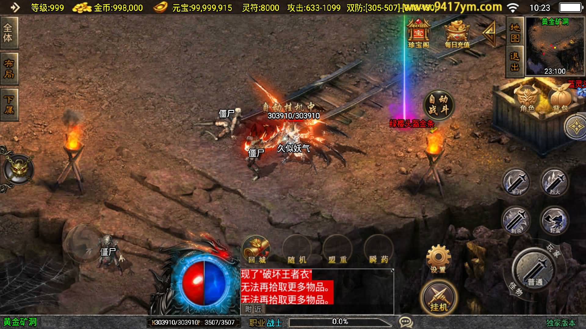 图片[20]-【传奇手游】【黯晶灭世】+安卓客户端+苹果客户端+战神引擎服务端+GM网页充值后台+视频搭建教程-妖妖灵资源网