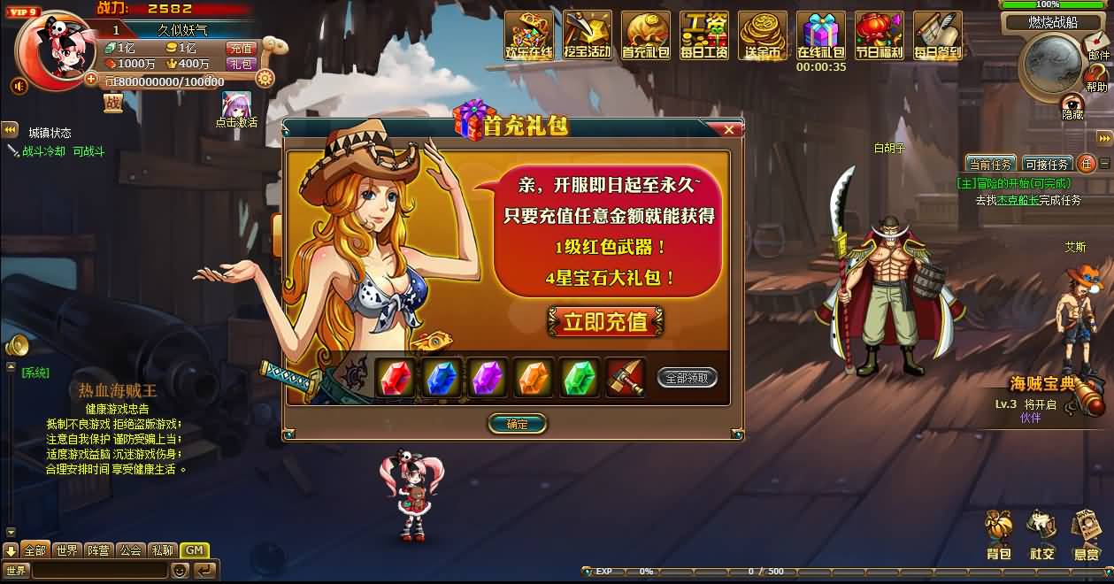 图片[3]-【热血海贼王魔改版】PC端页游+全自动搭建服务端+GM工具+详细搭建教程-妖妖灵资源网