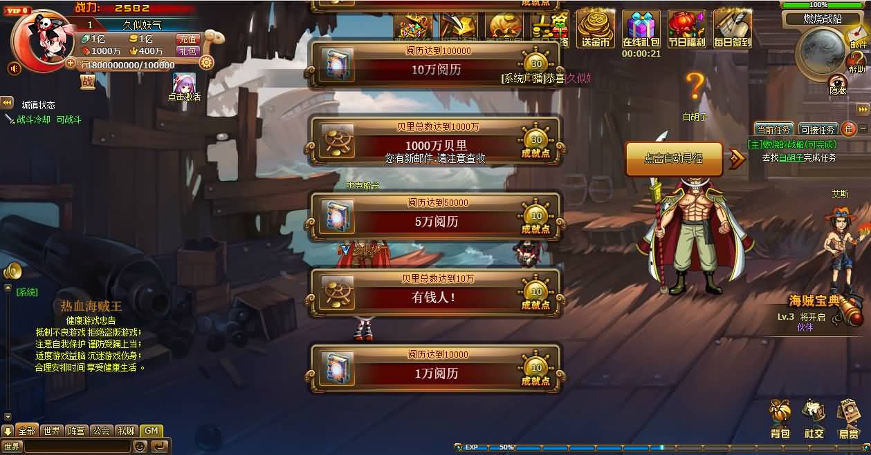 图片[4]-【热血海贼王魔改版】PC端页游+全自动搭建服务端+GM工具+详细搭建教程-妖妖灵资源网