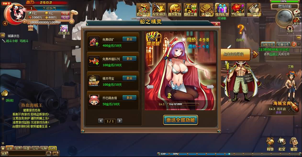 图片[5]-【热血海贼王魔改版】PC端页游+全自动搭建服务端+GM工具+详细搭建教程-妖妖灵资源网