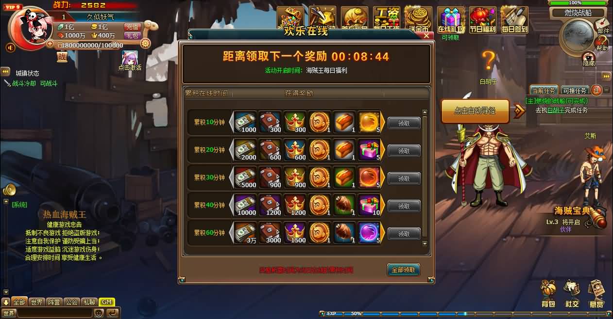 图片[6]-【热血海贼王魔改版】PC端页游+全自动搭建服务端+GM工具+详细搭建教程-妖妖灵资源网