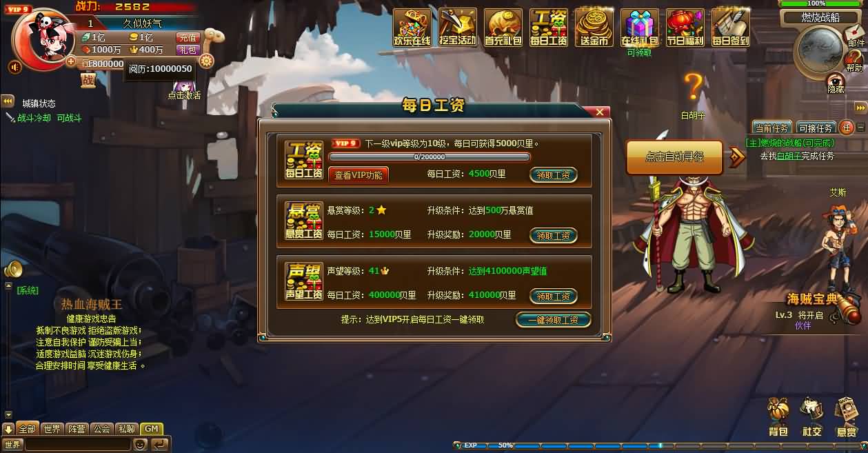 图片[7]-【热血海贼王魔改版】PC端页游+全自动搭建服务端+GM工具+详细搭建教程-妖妖灵资源网