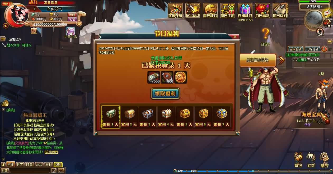 图片[8]-【热血海贼王魔改版】PC端页游+全自动搭建服务端+GM工具+详细搭建教程-妖妖灵资源网