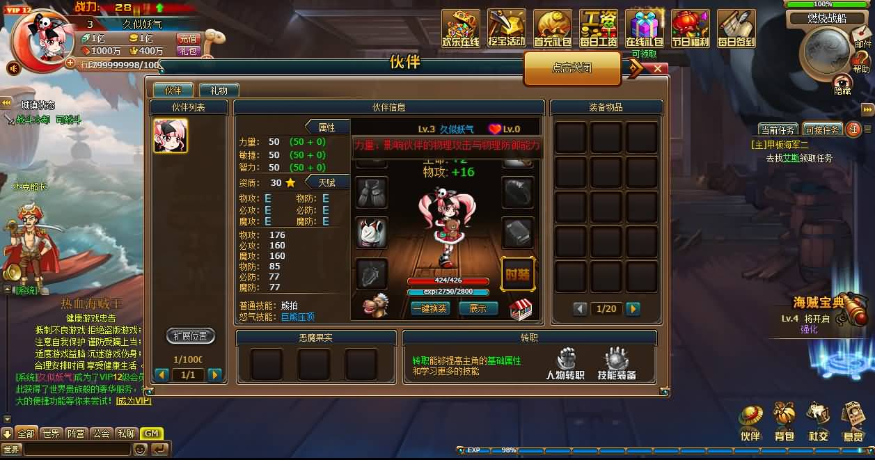 图片[10]-【热血海贼王魔改版】PC端页游+全自动搭建服务端+GM工具+详细搭建教程-妖妖灵资源网