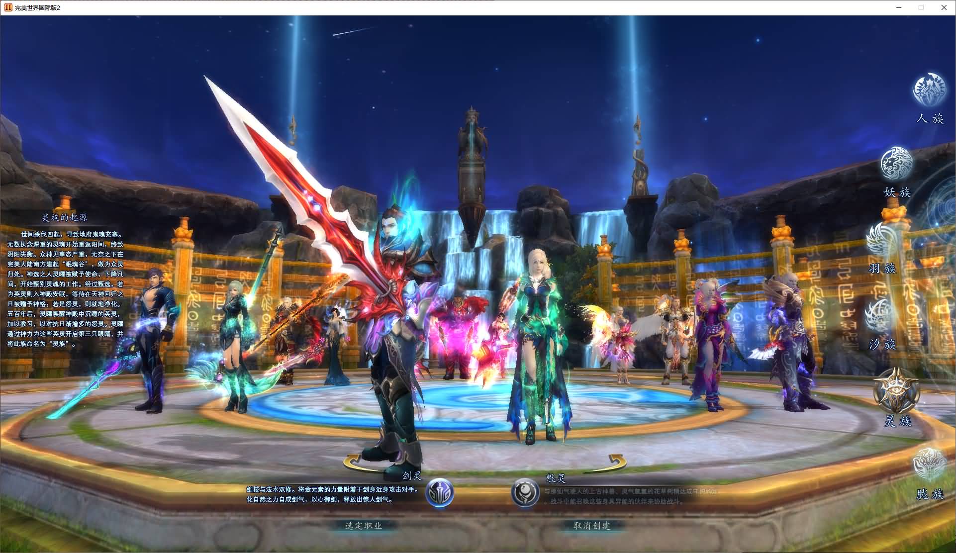 图片[7]-【完美国际155幻海奇谭12职业修改版】3D魔幻RPG端游+全自动搭建服务端+管理后台+网页注册+GM指令+GM工具+PC客户端+视频搭建教程-妖妖灵资源网