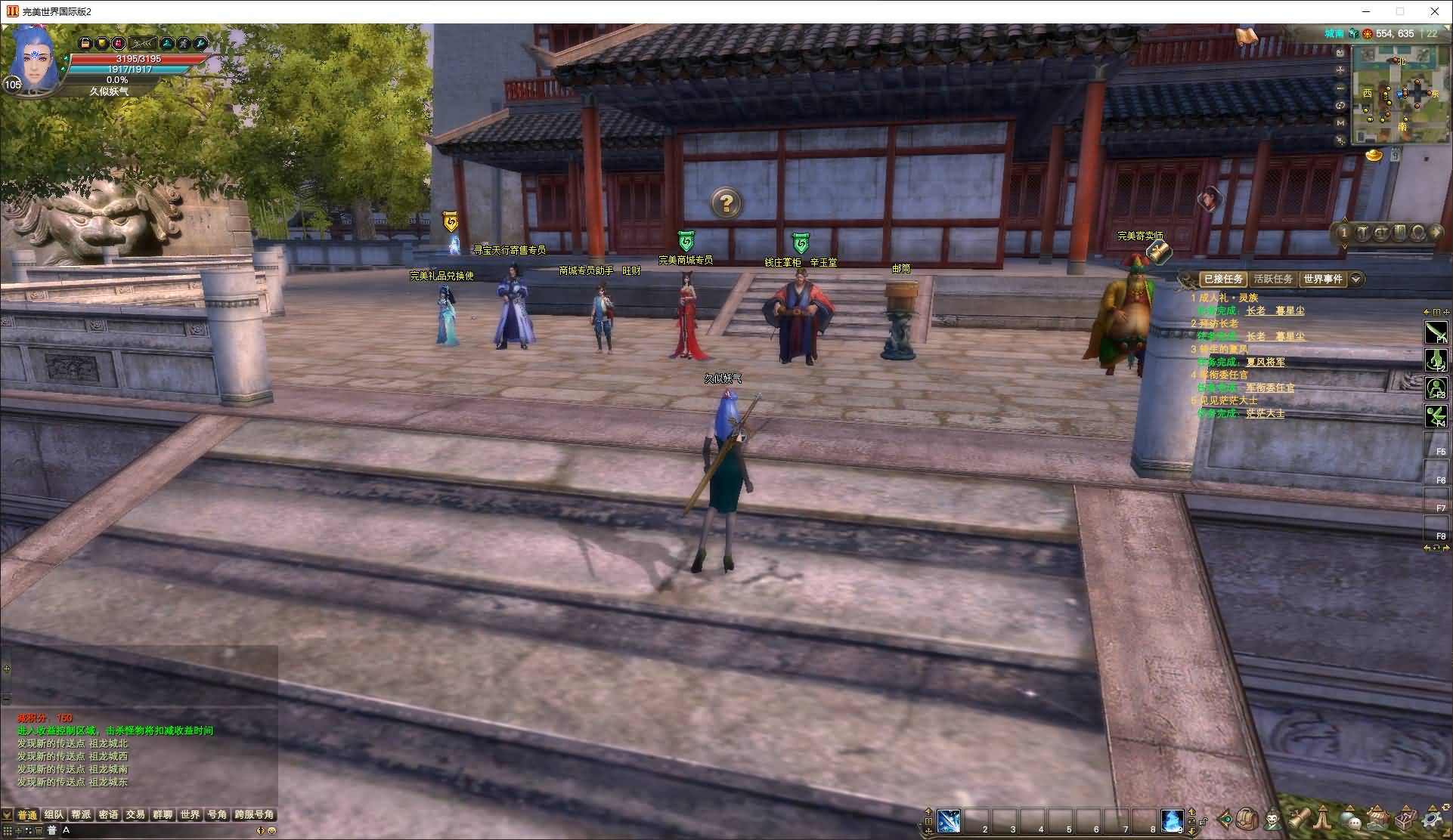 图片[17]-【完美国际155幻海奇谭12职业修改版】3D魔幻RPG端游+全自动搭建服务端+管理后台+网页注册+GM指令+GM工具+PC客户端+视频搭建教程-妖妖灵资源网