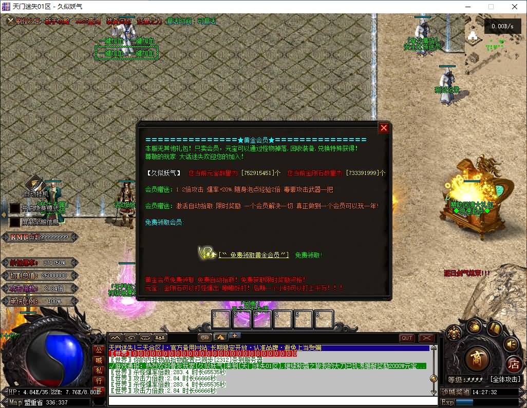 图片[6]- 【传奇】端游翎风引擎【天门迷失高爆】服务端+客户端补丁+配套网站补丁+视频搭建教程-妖妖灵资源网