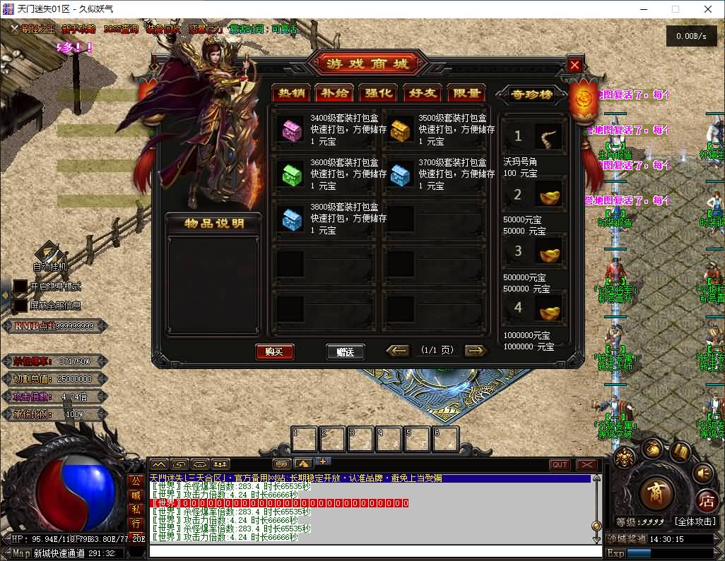 图片[9]- 【传奇】端游翎风引擎【天门迷失高爆】服务端+客户端补丁+配套网站补丁+视频搭建教程-妖妖灵资源网