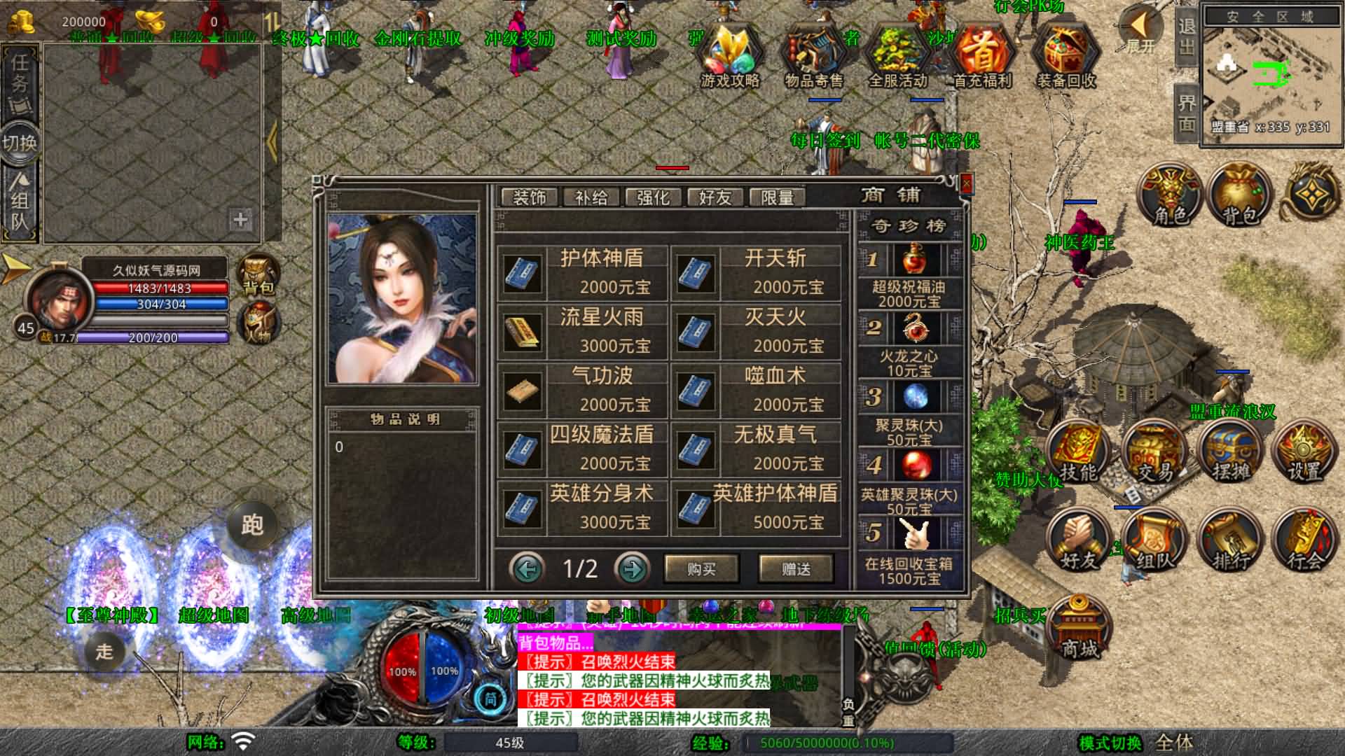 图片[8]-【传奇】多端互通版本【1.80鸳鸯暴风合击】XO引擎+安卓客户端+苹果客户端+PC客户端+GM后台+视频搭建教程-妖妖灵资源网