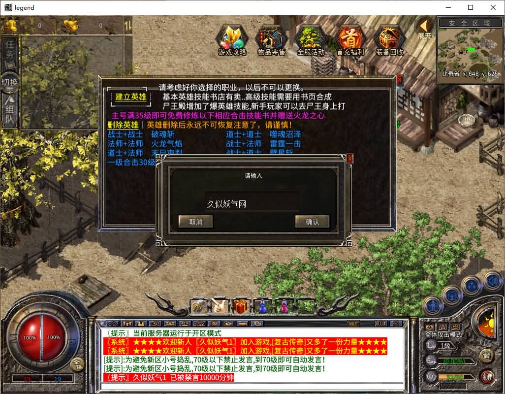 图片[10]-【传奇】多端互通版本【1.80鸳鸯暴风合击】XO引擎+安卓客户端+苹果客户端+PC客户端+GM后台+视频搭建教程-妖妖灵资源网
