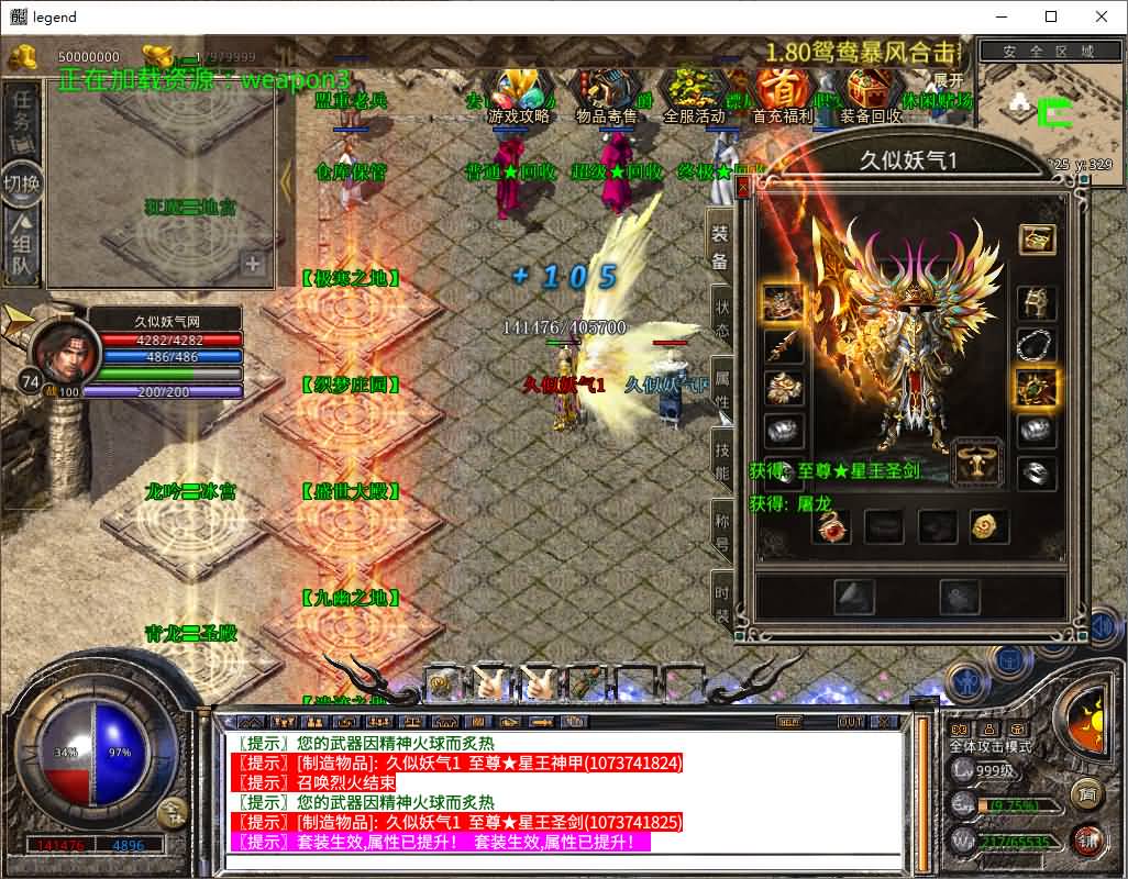 图片[14]-【传奇】多端互通版本【1.80鸳鸯暴风合击】XO引擎+安卓客户端+苹果客户端+PC客户端+GM后台+视频搭建教程-妖妖灵资源网
