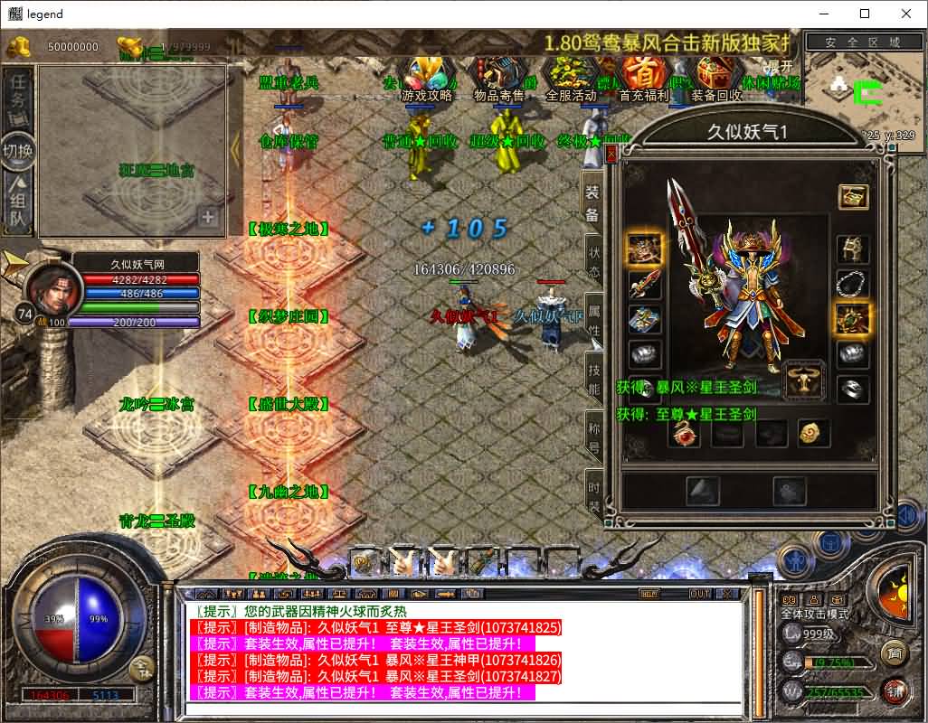 图片[15]-【传奇】多端互通版本【1.80鸳鸯暴风合击】XO引擎+安卓客户端+苹果客户端+PC客户端+GM后台+视频搭建教程-妖妖灵资源网