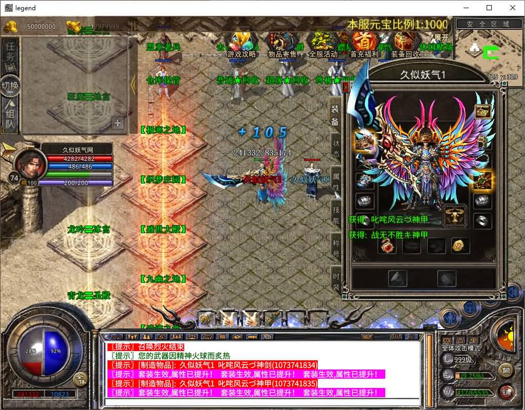 图片[17]-【传奇】多端互通版本【1.80鸳鸯暴风合击】XO引擎+安卓客户端+苹果客户端+PC客户端+GM后台+视频搭建教程-妖妖灵资源网