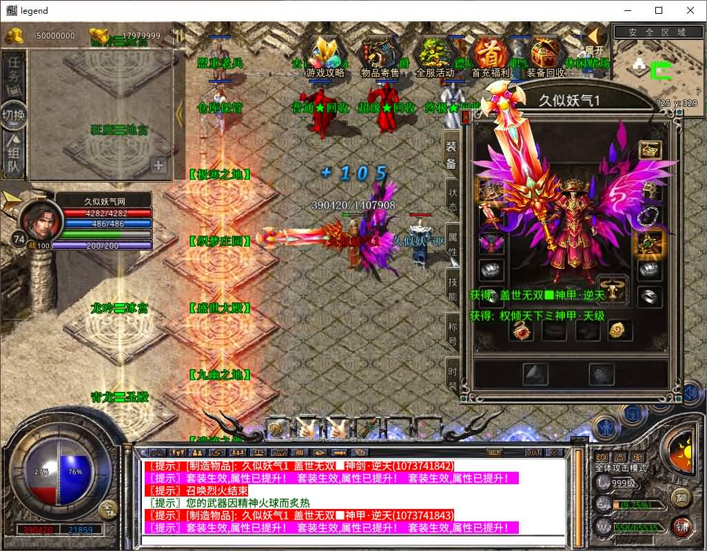 图片[19]-【传奇】多端互通版本【1.80鸳鸯暴风合击】XO引擎+安卓客户端+苹果客户端+PC客户端+GM后台+视频搭建教程-妖妖灵资源网