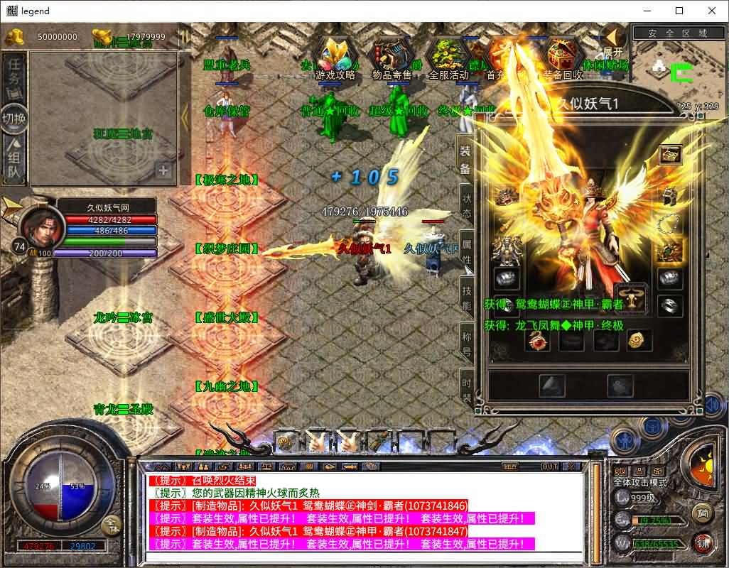 图片[21]-【传奇】多端互通版本【1.80鸳鸯暴风合击】XO引擎+安卓客户端+苹果客户端+PC客户端+GM后台+视频搭建教程-妖妖灵资源网