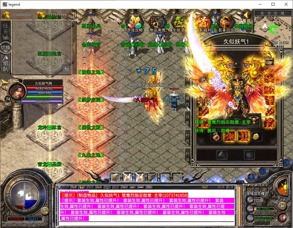 图片[22]-【传奇】多端互通版本【1.80鸳鸯暴风合击】XO引擎+安卓客户端+苹果客户端+PC客户端+GM后台+视频搭建教程-妖妖灵资源网