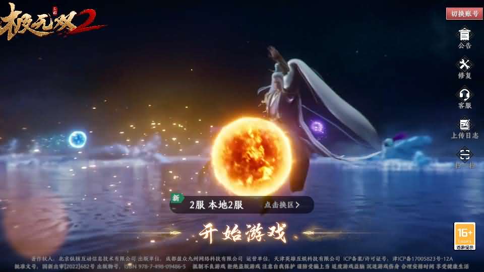 图片[2]-3D动作ARPG手游【极无双2初始版】最新整理Linux手工服务端+本地注册+本地热更+安卓+GM后台+详细搭建教程+视频教程-妖妖灵资源网