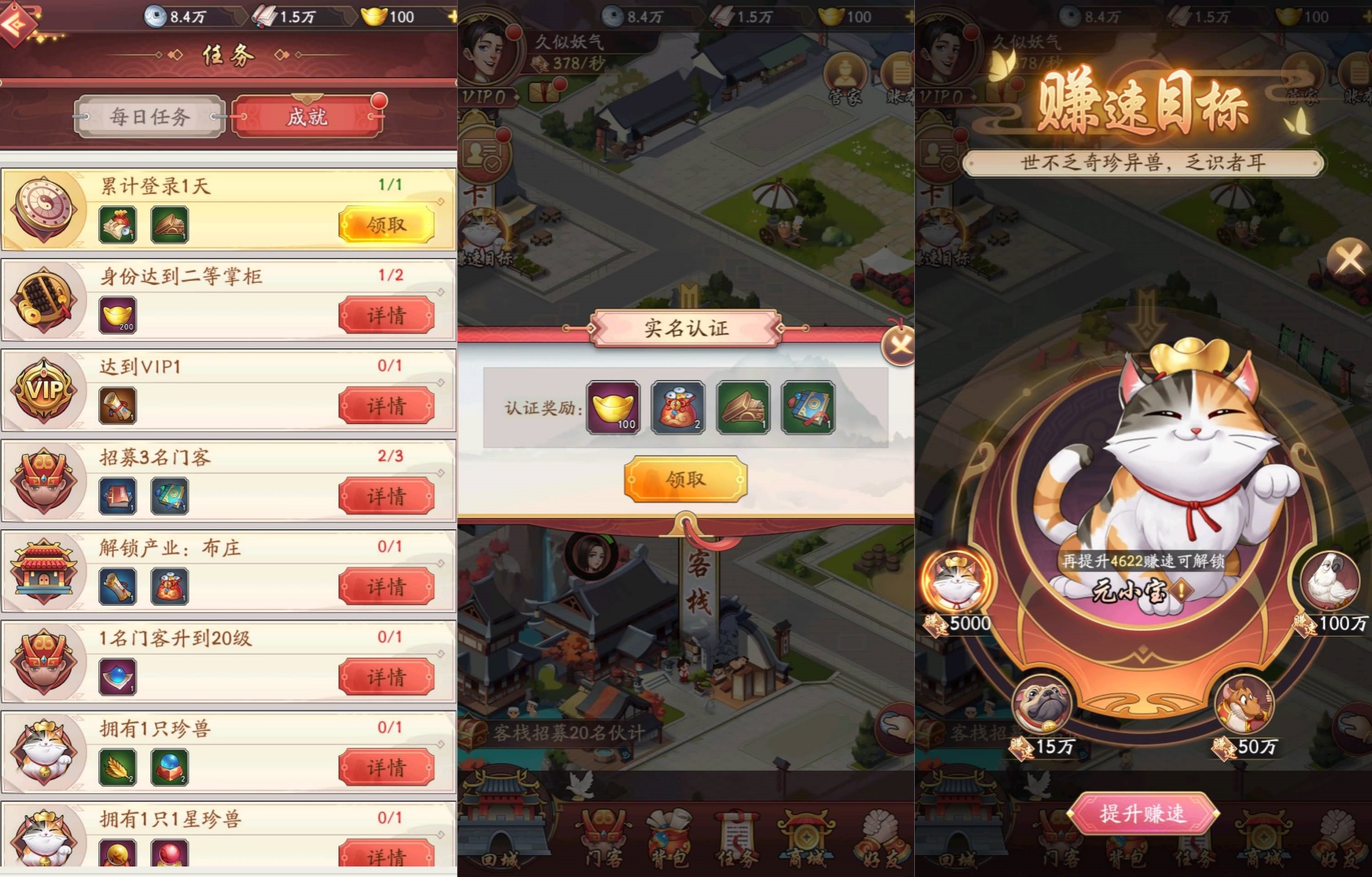 图片[3]-【我是大X家】200买的模拟经营竖版手游+全自动搭建服务端+客户端+网页玩家后台+详细搭建教程-妖妖灵资源网