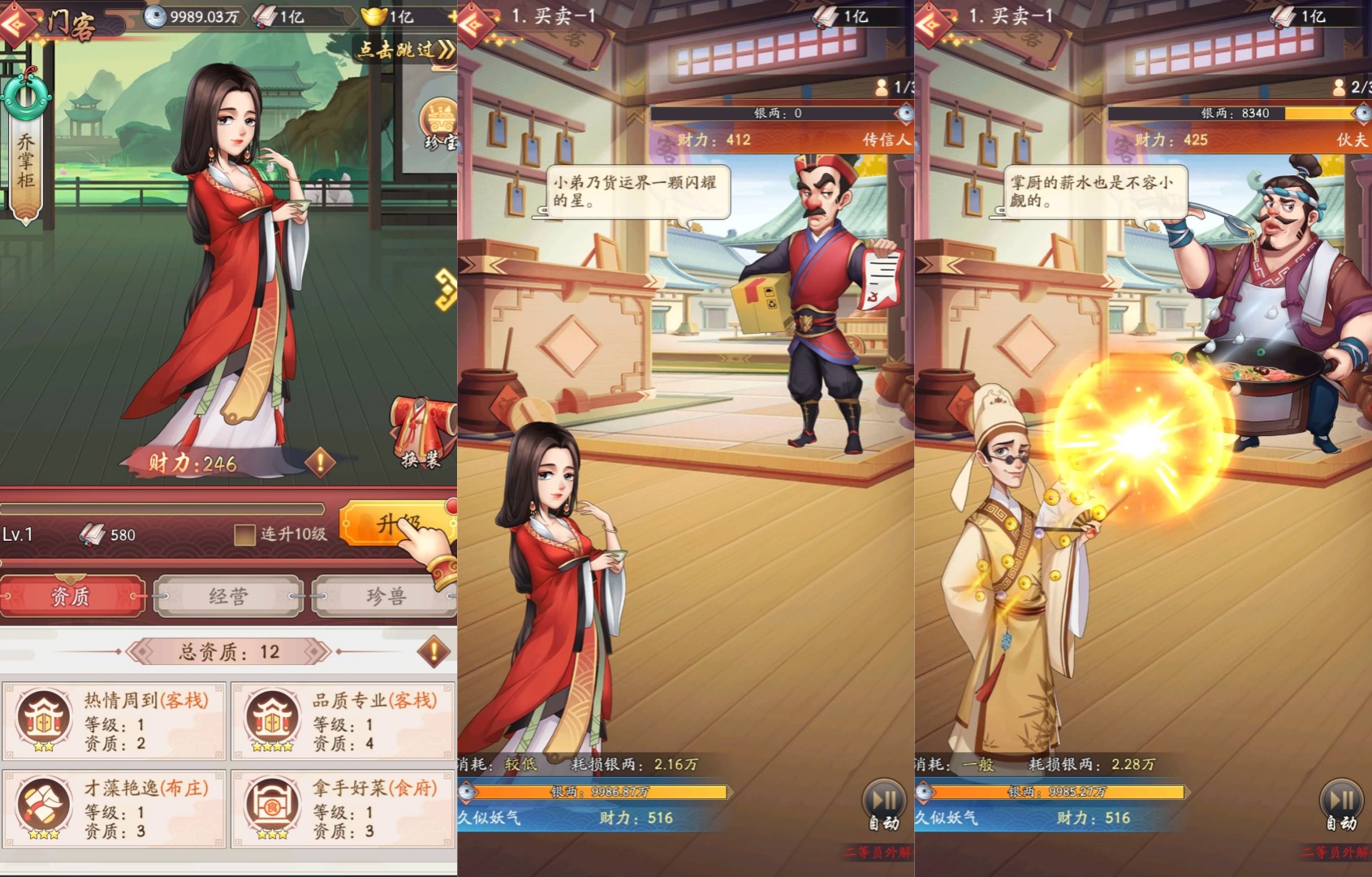 图片[4]-【我是大X家】200买的模拟经营竖版手游+全自动搭建服务端+客户端+网页玩家后台+详细搭建教程-妖妖灵资源网
