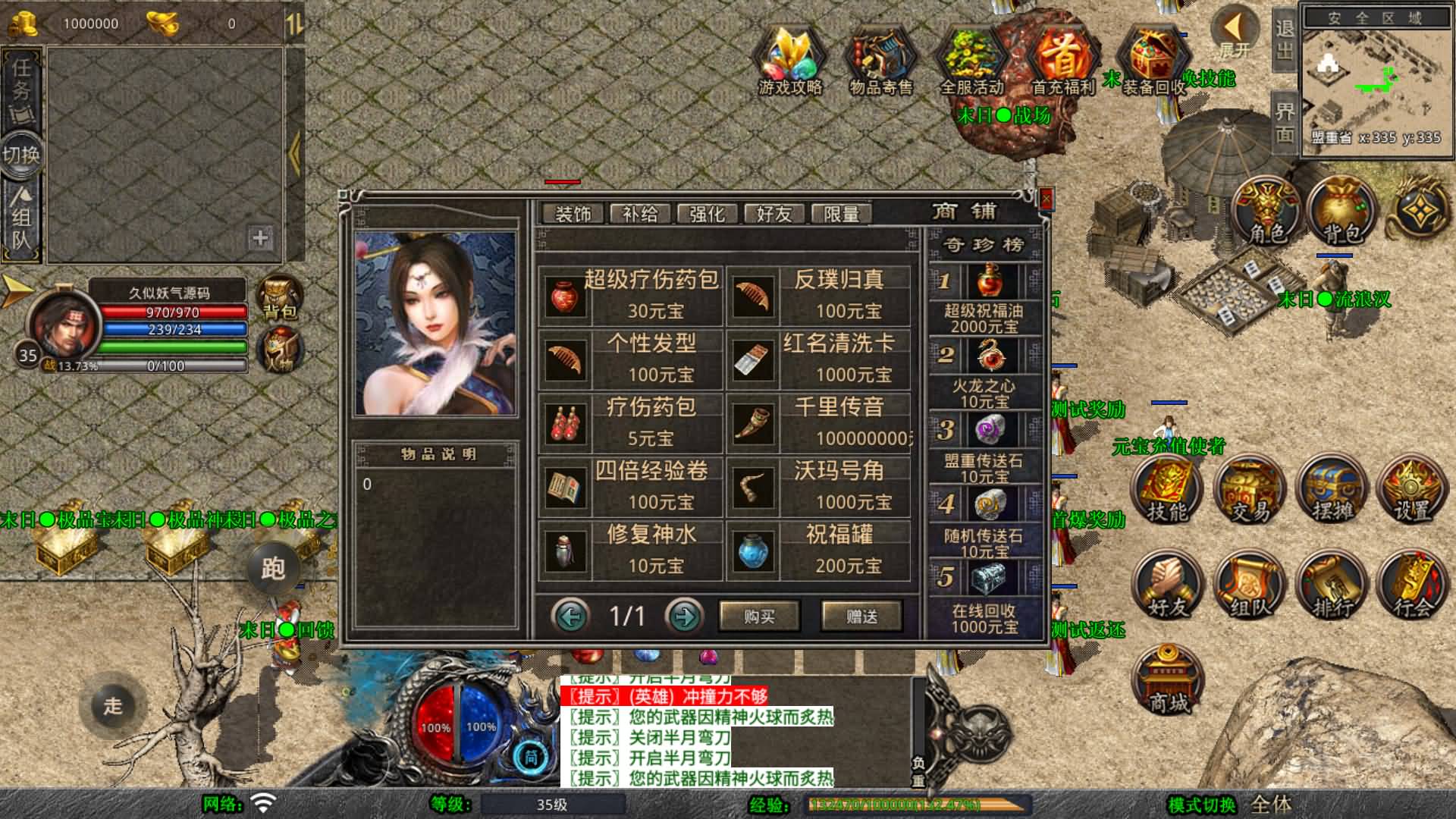 图片[3]-【传奇】多端互通版本【1.80末日合击】XO引擎+安卓客户端+苹果客户端+PC客户端+GM后台+视频搭建教程-妖妖灵资源网