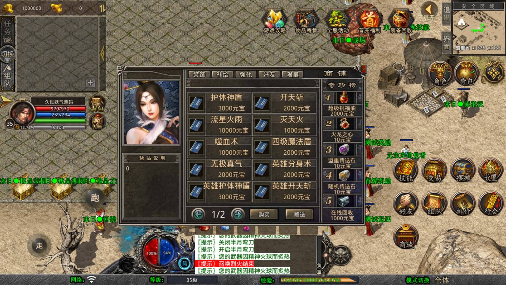 图片[4]-【传奇】多端互通版本【1.80末日合击】XO引擎+安卓客户端+苹果客户端+PC客户端+GM后台+视频搭建教程-妖妖灵资源网