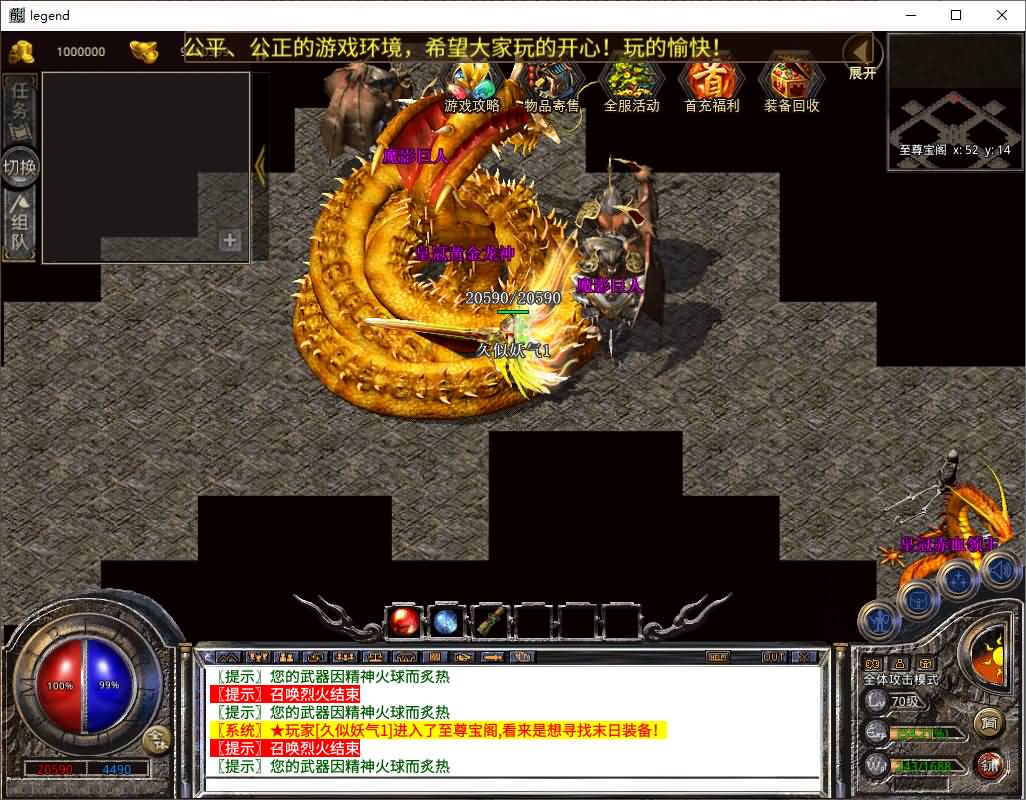 图片[14]-【传奇】多端互通版本【1.80末日合击】XO引擎+安卓客户端+苹果客户端+PC客户端+GM后台+视频搭建教程-妖妖灵资源网