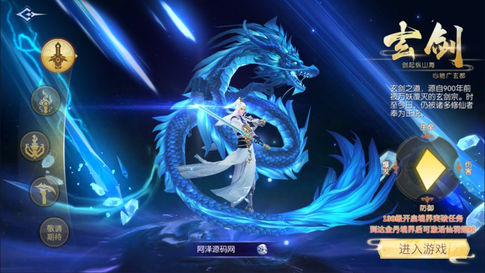 图片[2]-唯美3D仙侠手游【天之禁之永恒仙域多区跨服修复版】9月最新整理Linux手工服务端+运维管理后台+若依管理后台+GM账号授权后台+安卓+详细搭建教程+视频教程-妖妖灵资源网