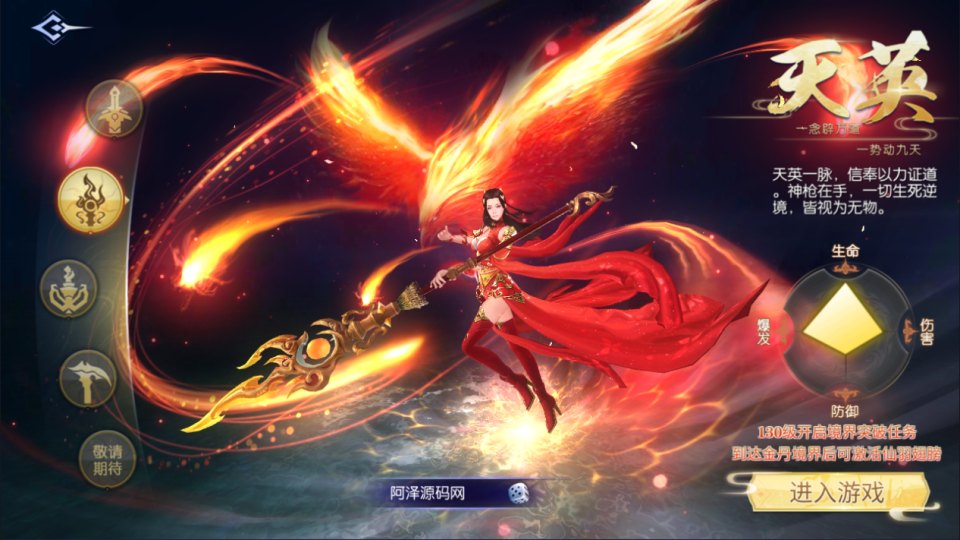图片[3]-唯美3D仙侠手游【天之禁之永恒仙域多区跨服修复版】9月最新整理Linux手工服务端+运维管理后台+若依管理后台+GM账号授权后台+安卓+详细搭建教程+视频教程-妖妖灵资源网