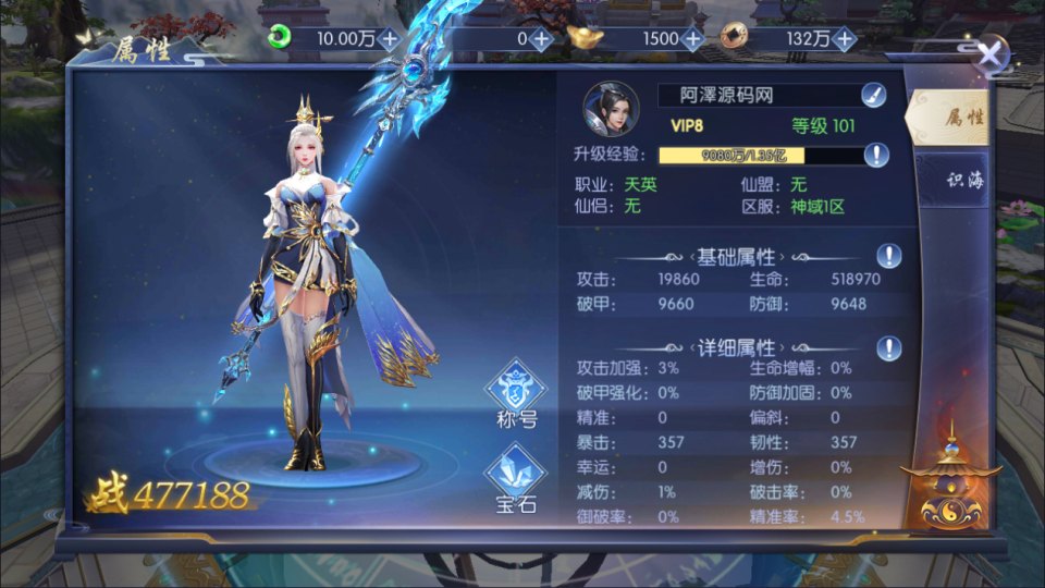 图片[5]-唯美3D仙侠手游【天之禁之永恒仙域多区跨服修复版】9月最新整理Linux手工服务端+运维管理后台+若依管理后台+GM账号授权后台+安卓+详细搭建教程+视频教程-妖妖灵资源网