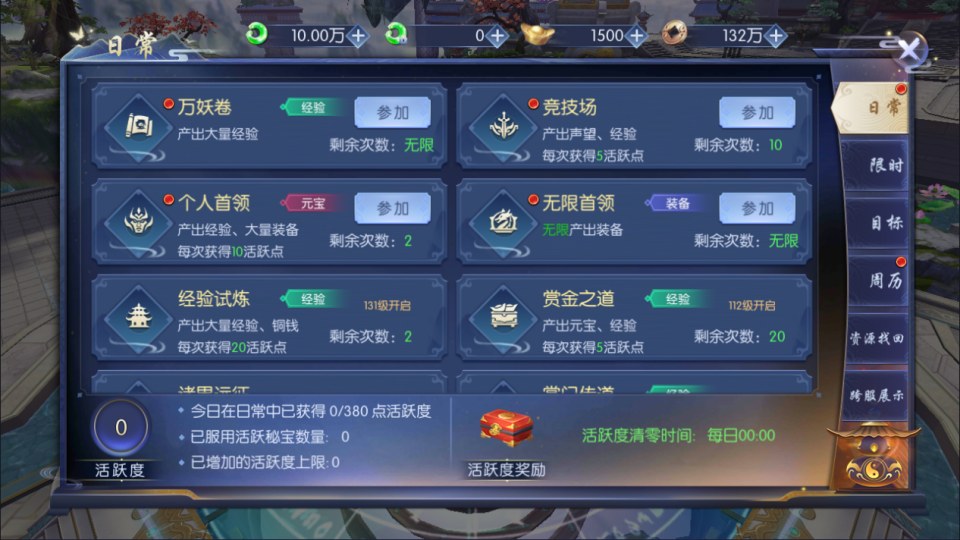 图片[9]-唯美3D仙侠手游【天之禁之永恒仙域多区跨服修复版】9月最新整理Linux手工服务端+运维管理后台+若依管理后台+GM账号授权后台+安卓+详细搭建教程+视频教程-妖妖灵资源网