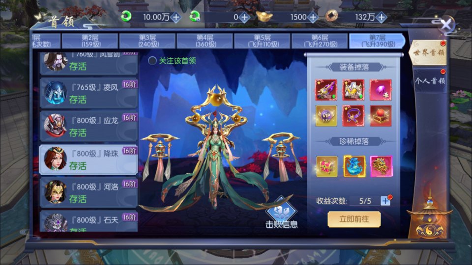 图片[10]-唯美3D仙侠手游【天之禁之永恒仙域多区跨服修复版】9月最新整理Linux手工服务端+运维管理后台+若依管理后台+GM账号授权后台+安卓+详细搭建教程+视频教程-妖妖灵资源网