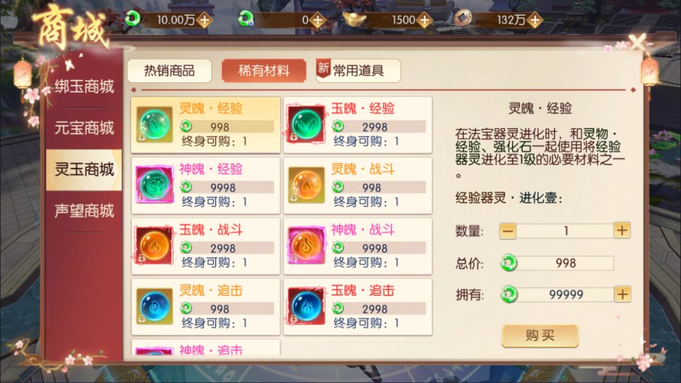 图片[11]-唯美3D仙侠手游【天之禁之永恒仙域多区跨服修复版】9月最新整理Linux手工服务端+运维管理后台+若依管理后台+GM账号授权后台+安卓+详细搭建教程+视频教程-妖妖灵资源网