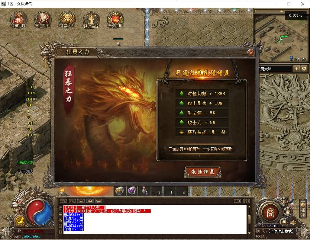 图片[12]-【传奇】端游翎风引擎【殷商王朝】服务端+客户端补丁+配套网站补丁+视频搭建教程-妖妖灵资源网