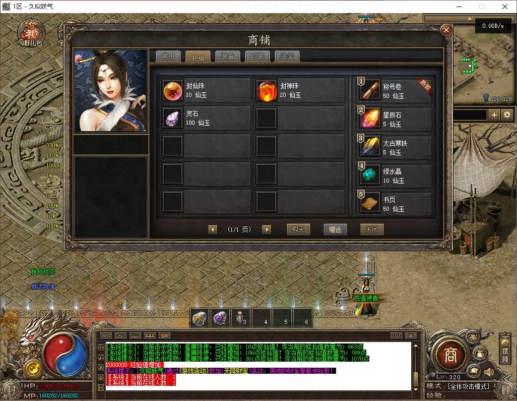图片[10]-【传奇】端游翎风引擎【殷商王朝】服务端+客户端补丁+配套网站补丁+视频搭建教程-妖妖灵资源网