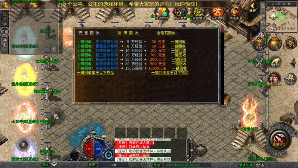 图片[6]-XO三端引擎传奇手游【1.80弑血星王三职业】9月最新整理Win一键服务端+PC安卓苹果+详细搭建教程+视频教程-妖妖灵资源网