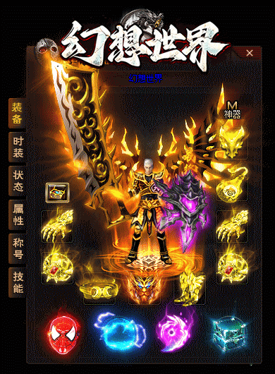 图片[5]-【传奇】端游翎风引擎【幻想世界】服务端+客户端补丁+配套网站补丁+视频搭建教程-妖妖灵资源网