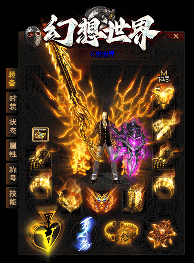 图片[7]-【传奇】端游翎风引擎【幻想世界】服务端+客户端补丁+配套网站补丁+视频搭建教程-妖妖灵资源网