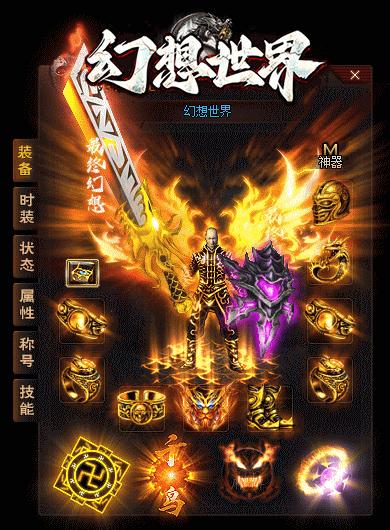 图片[8]-【传奇】端游翎风引擎【幻想世界】服务端+客户端补丁+配套网站补丁+视频搭建教程-妖妖灵资源网