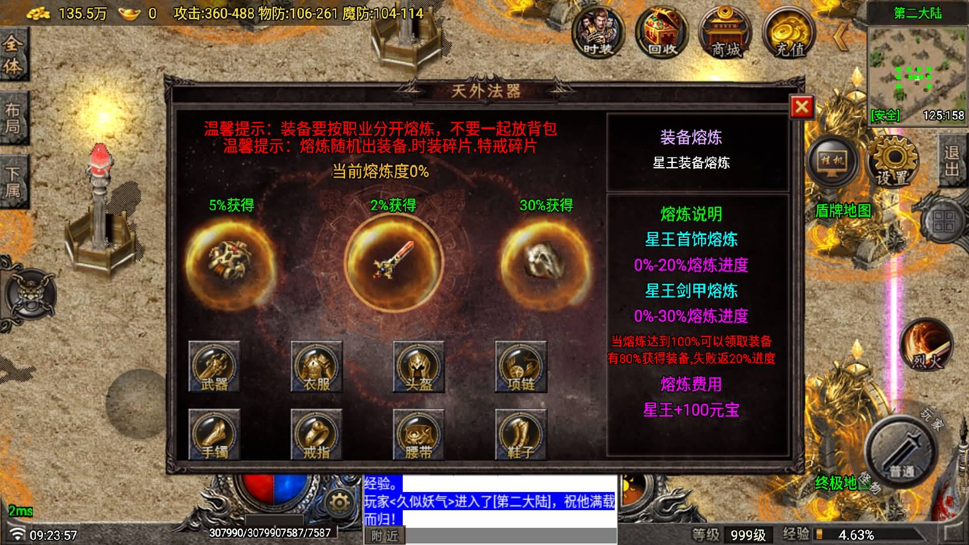 图片[12]-【传奇手游】【玛法2大陆】+安卓客户端+苹果客户端+战神引擎服务端+GM网页充值后台+视频搭建教程-妖妖灵资源网