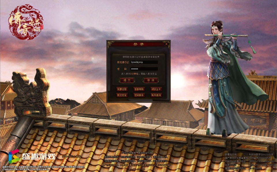 星河引擎传世端游【剑破苍穹微变三大陆】9月最新整理Win一键服务端+登陆器补丁+PC客户端+详细搭建教程-妖妖灵资源网